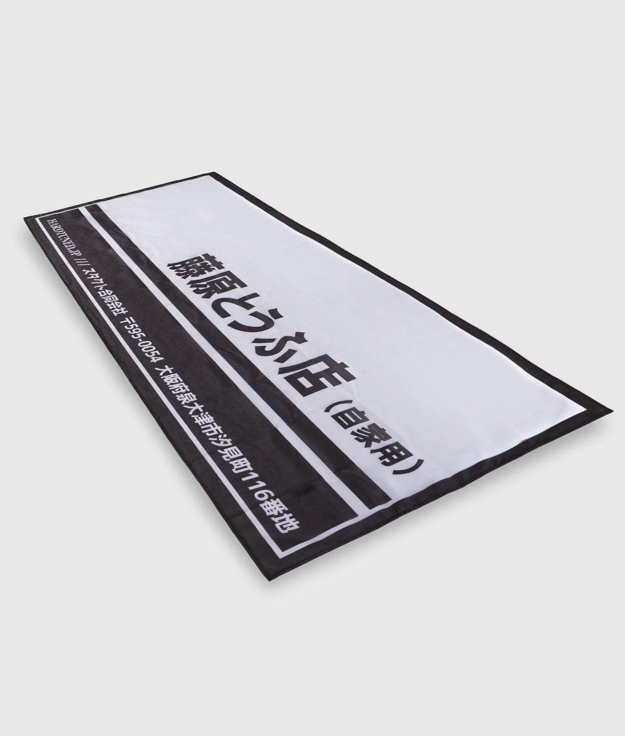 Fujiwara Tofu Garage Flag - Image 3